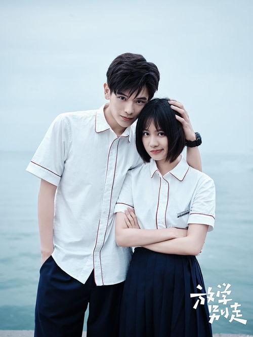 放学别走网红兄妹