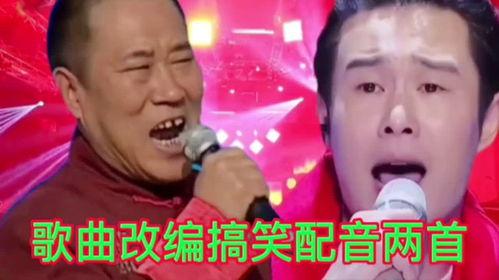 小沈阳搞笑歌曲