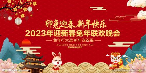 春晚父子背景图照片,温馨瞬间定格时光